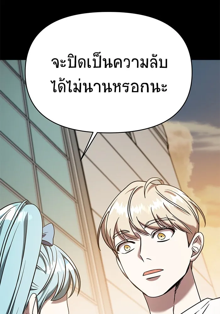 วายร้ายก็อยากมีรัก ตอนที่ 71 รูปที่ 5