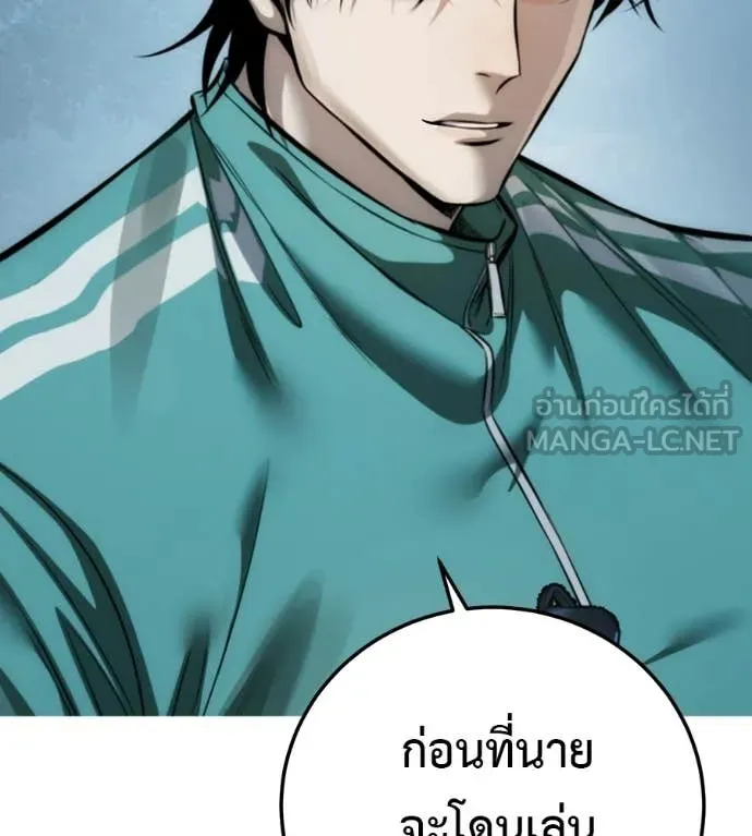 มัจจุราชชุดแดง ตอนที่ 52 รูปที่ 49