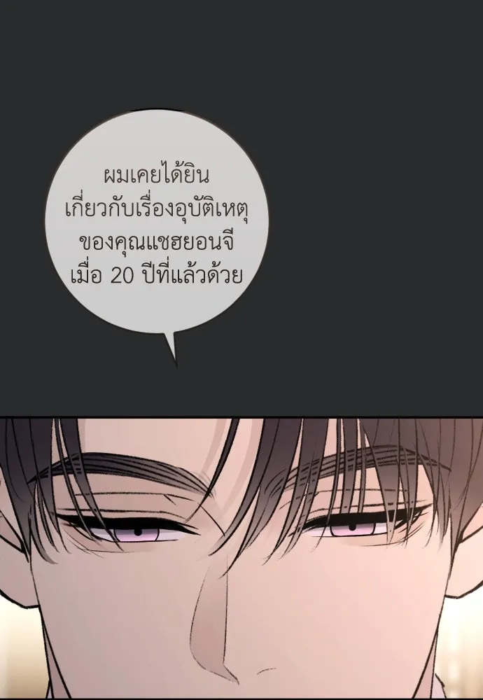 รักไร้ราคา ตอนที่ 44 รูปที่ 79