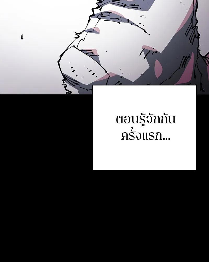 Player ตอนที่ 30 รูปที่ 43