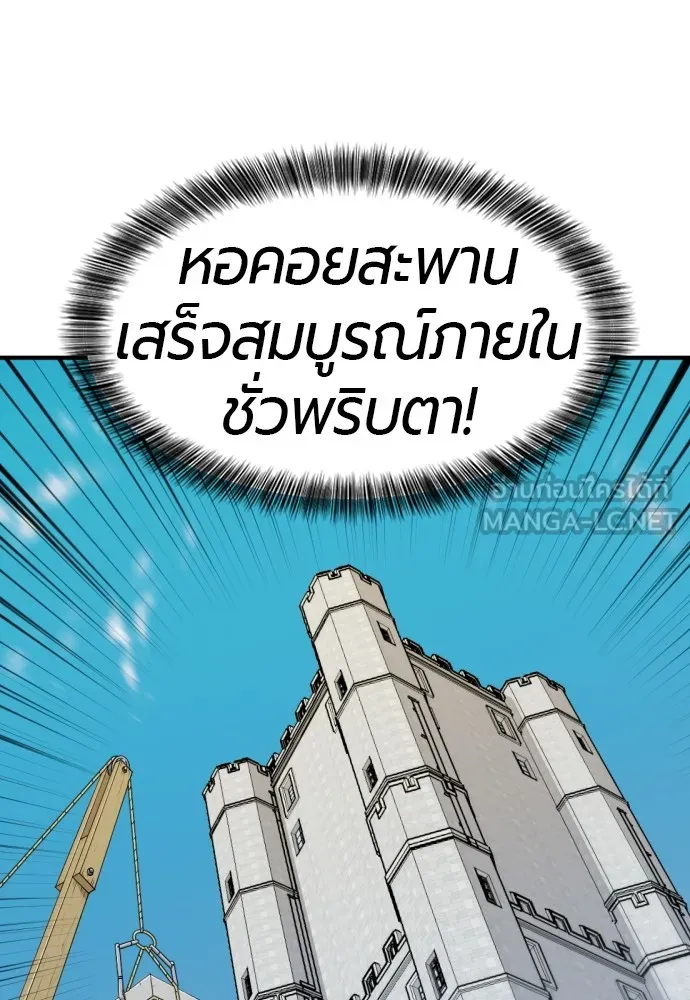 ยอดสถาปนิกผู้พิทักษ์อาณาจักร ตอนที่ 41 รูปที่ 75