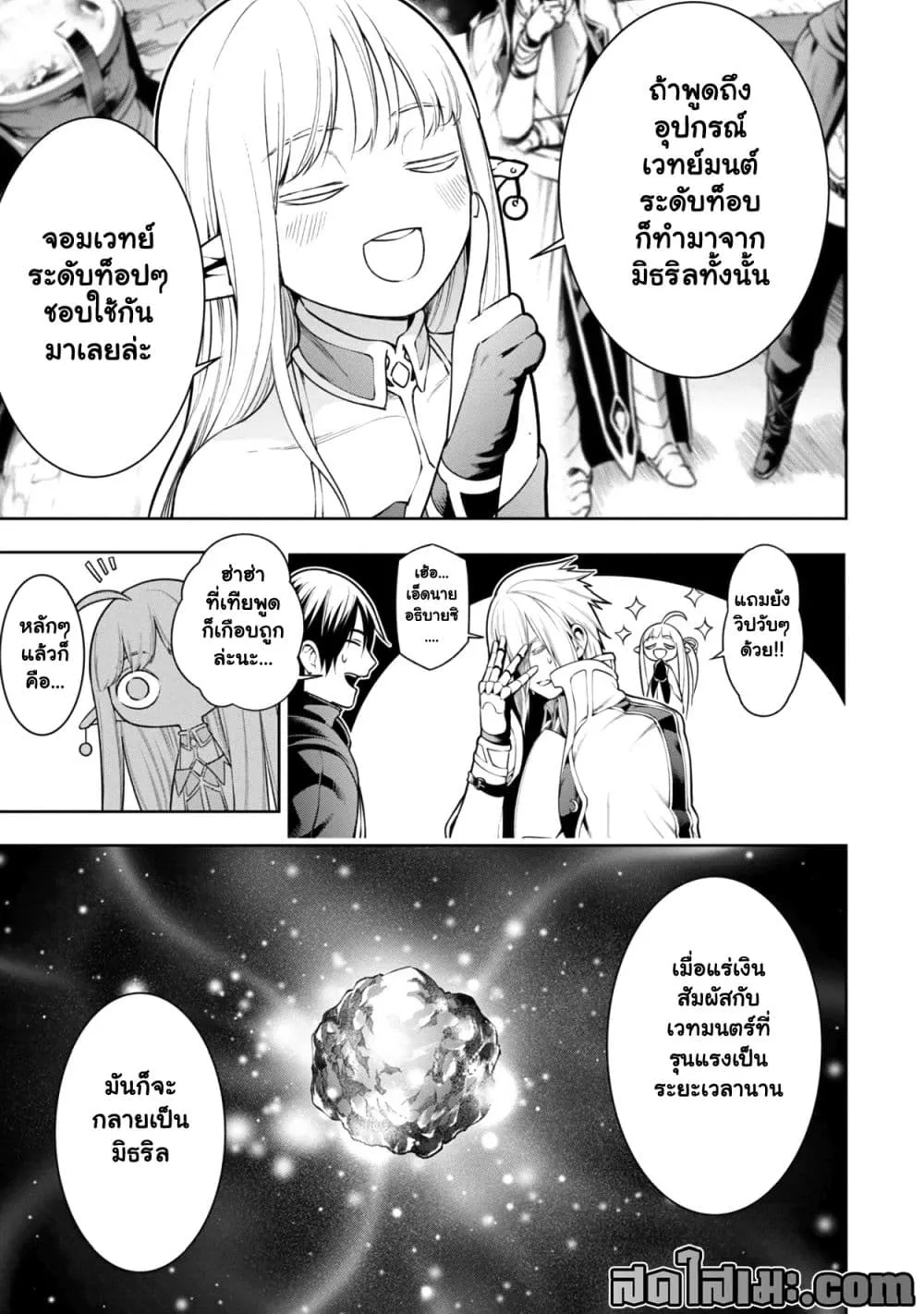 Manga-lc-com อ่านมังงะ อ่านการ์ตูน ออนไลน์ ฟรี Tsuihou Sareru Tabi ni Skill o Te ni Ireta Ore ga 100 no Ise ตอนที่ 1 2 3 4 5 6 7 8 9 10 11 12 13 14 ฟรี ไม่มีโฆษณา Manga-lc - อ่าน มังงะ อ่าน การ์ตูน ออนไลน์ อ่านมังงะ ฟรี
