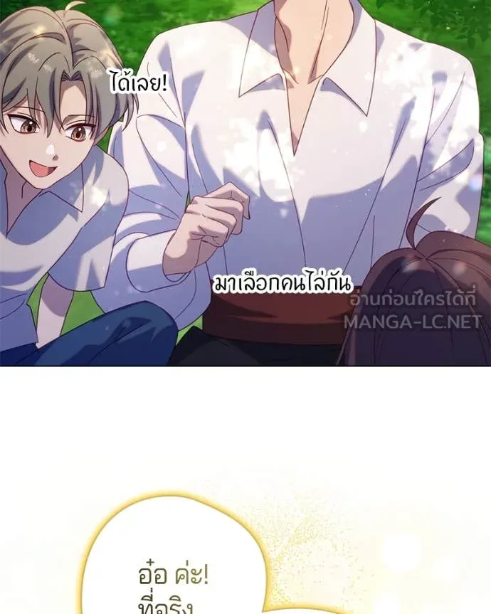 ถ้าเป็นนางร้าย ตอนที่ 24 รูปที่ 88