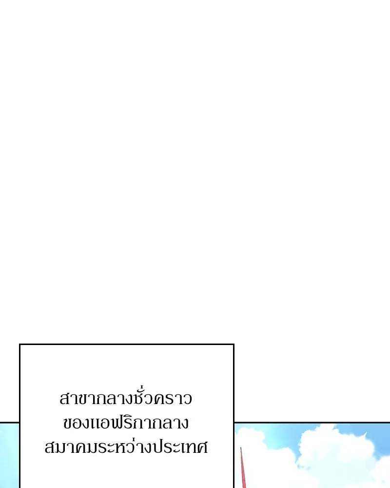 Clever Cleaning Life Of The Returned Genius Hunter ส_ดยอดฮ_นเตอร_สายคล_น ตอนที่ ตอนที่ 89 รูปที่ 30