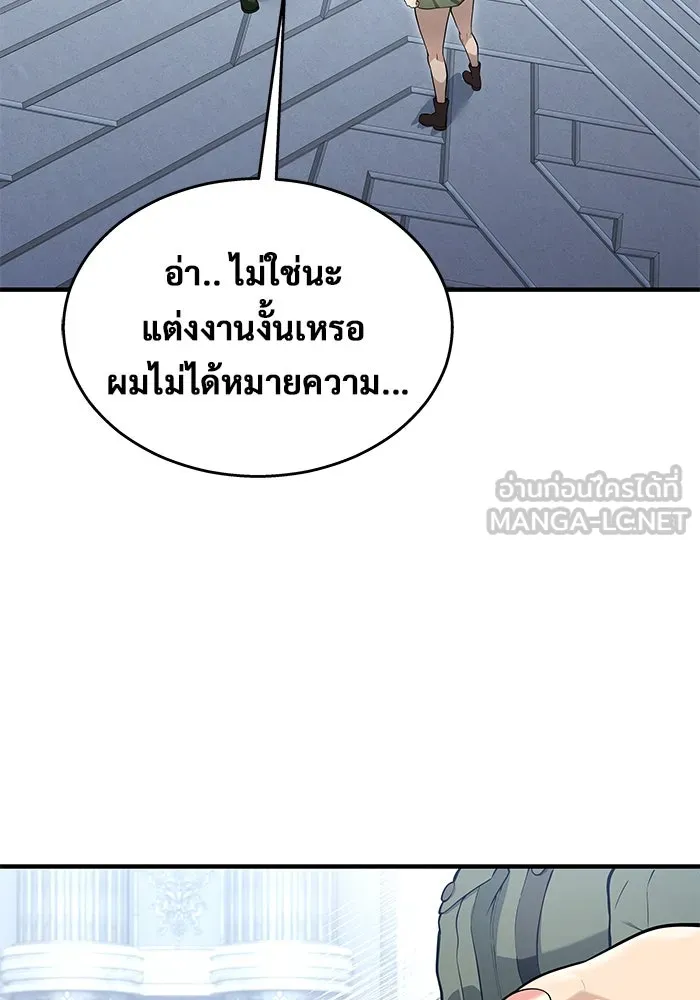 อูเร็ค มาซิโน่ ตอนที่ 4 พวกนกกาเหว่า รูปที่ 96