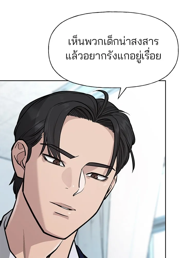 เลวฟาดเลว ตอนที่ 10 รูปที่ 137