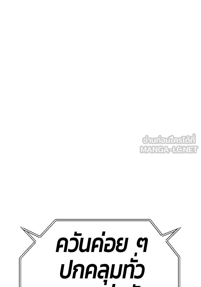 +99 ท่อนไม้พร้อมบวก ตอนที่ 33 ศัตรูที่แข็งแกร่งที่สุด (6) รูปที่ 342