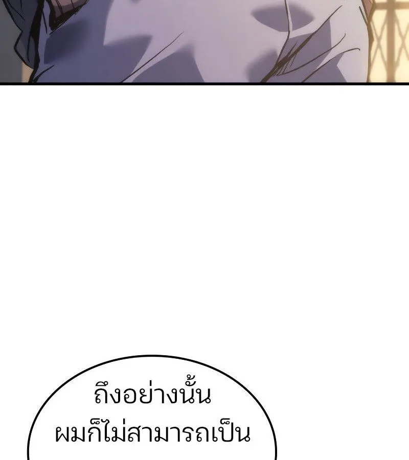 The Indomitable Martial King ตอนที่ ตอนที่ 59 รูปที่ 77