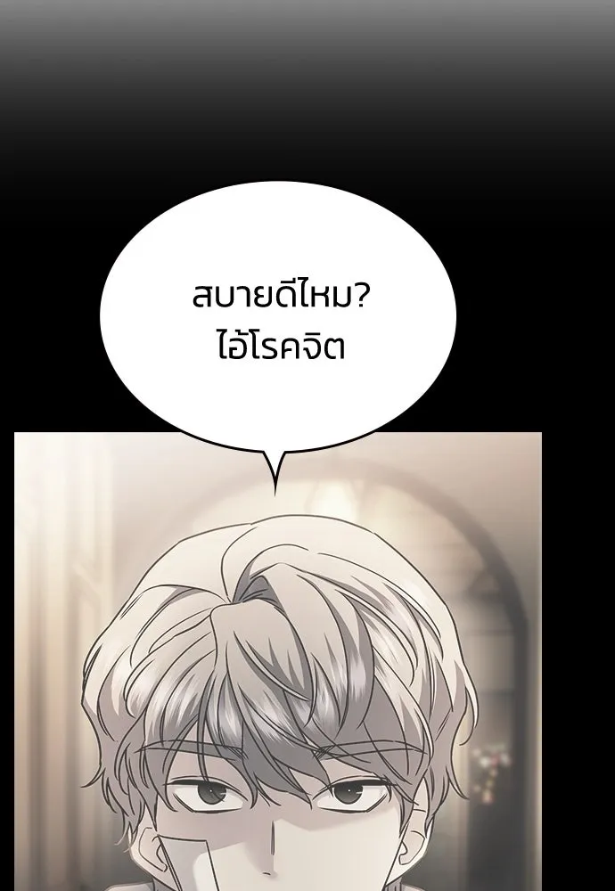 รักแล้วห้ามเลิก ตอนที่ 11 รูปที่ 86