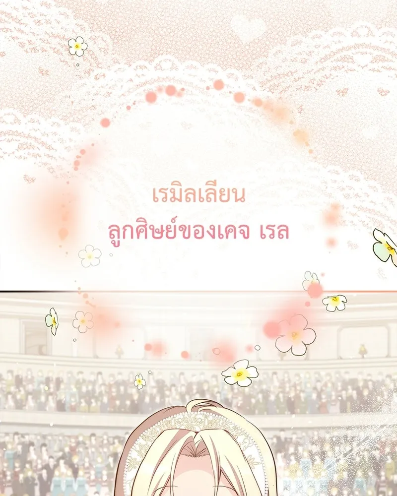 ลูกคนนี้ขอเปลี่ยนตอนจบ ตอนที่ 17 รูปที่ 167