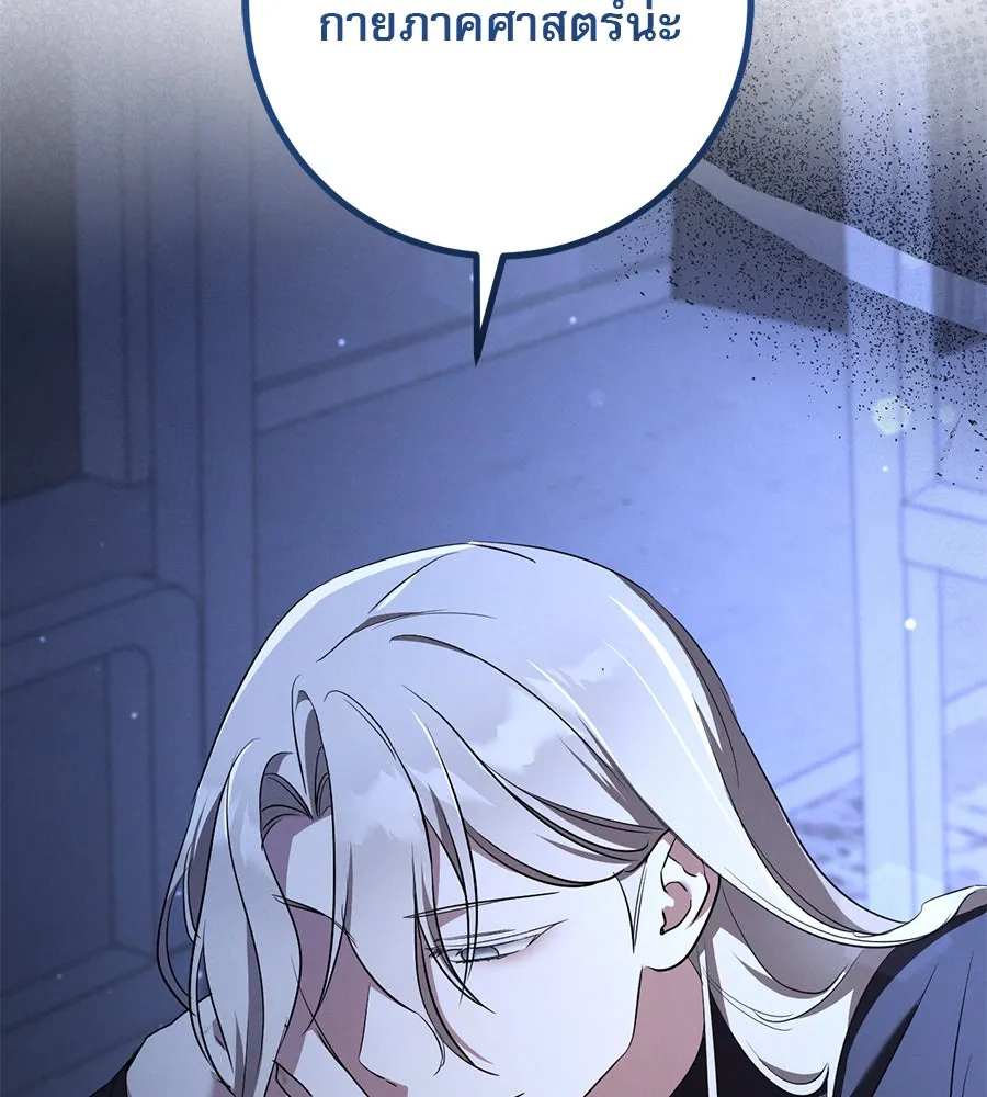 เรือนจำรัก ตอนที่ 28 รูปที่ 77