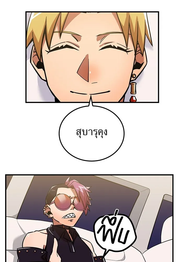 เพลเยอร์เลือดเทวะ ตอนที่ 16 พลิกผัน รูปที่ 20