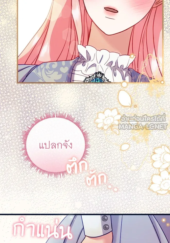 ครอบครัวพรรค์นั้น ฉันไม่มีวันกลับไป ตอนที่ 10 รูปที่ 63