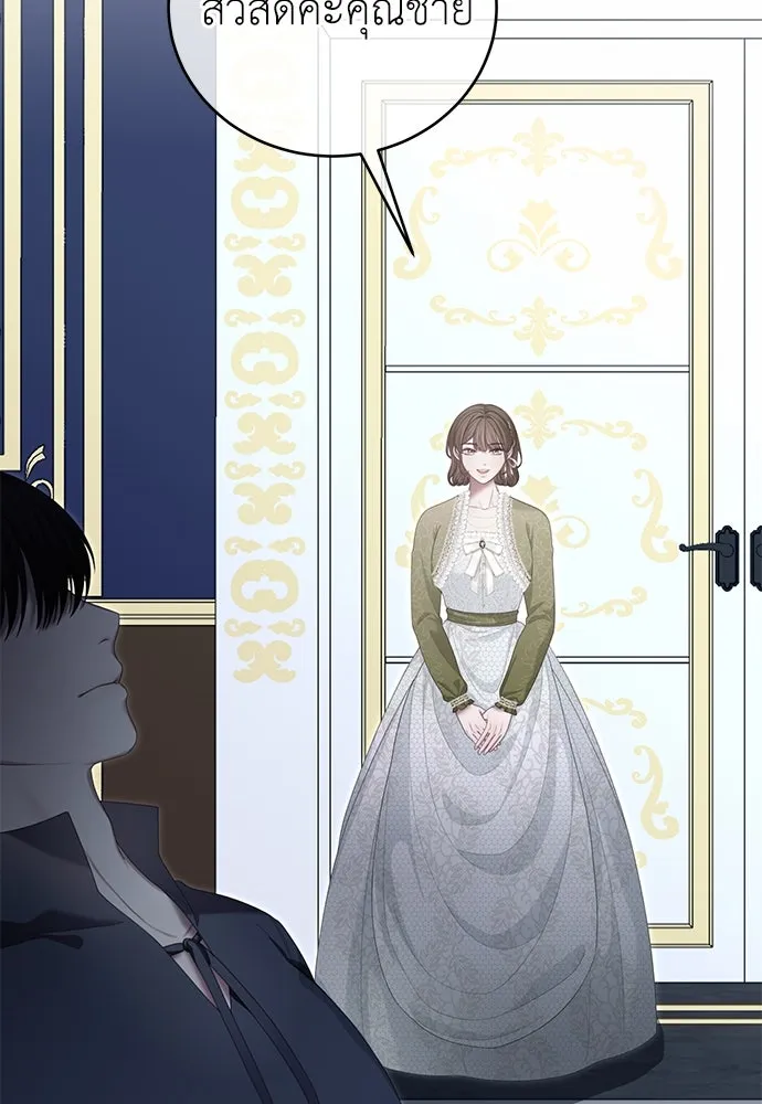 สาวใช้อย่างฉัน ขอเลือกหันหลังให้นาย ตอนที่ 28 รูปที่ 4