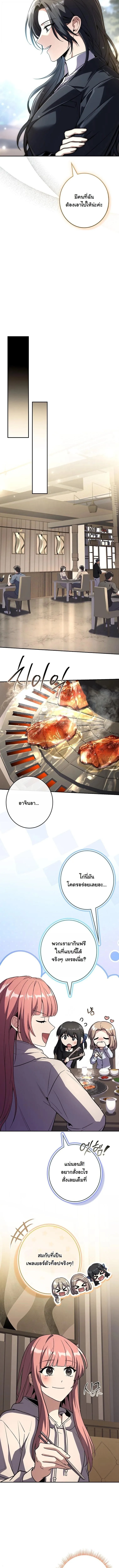 Only I Have an EX-Grade Summon ฉ_นค_อผ_อ_ญเช_ญระด_บแรงก_ EX ตอนที่ ตอนที่ 23 รูปที่ 11