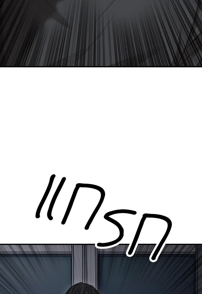 ผู้กล้าฝ่าวันสิ้นโลก ตอนที่ 3 เธอมาที่นี่ได้ยังไง รูปที่ 208