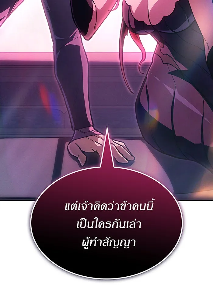 เกิดใหม่พร้อมพลังแห่งราชัน ตอนที่ 138 รูปที่ 83