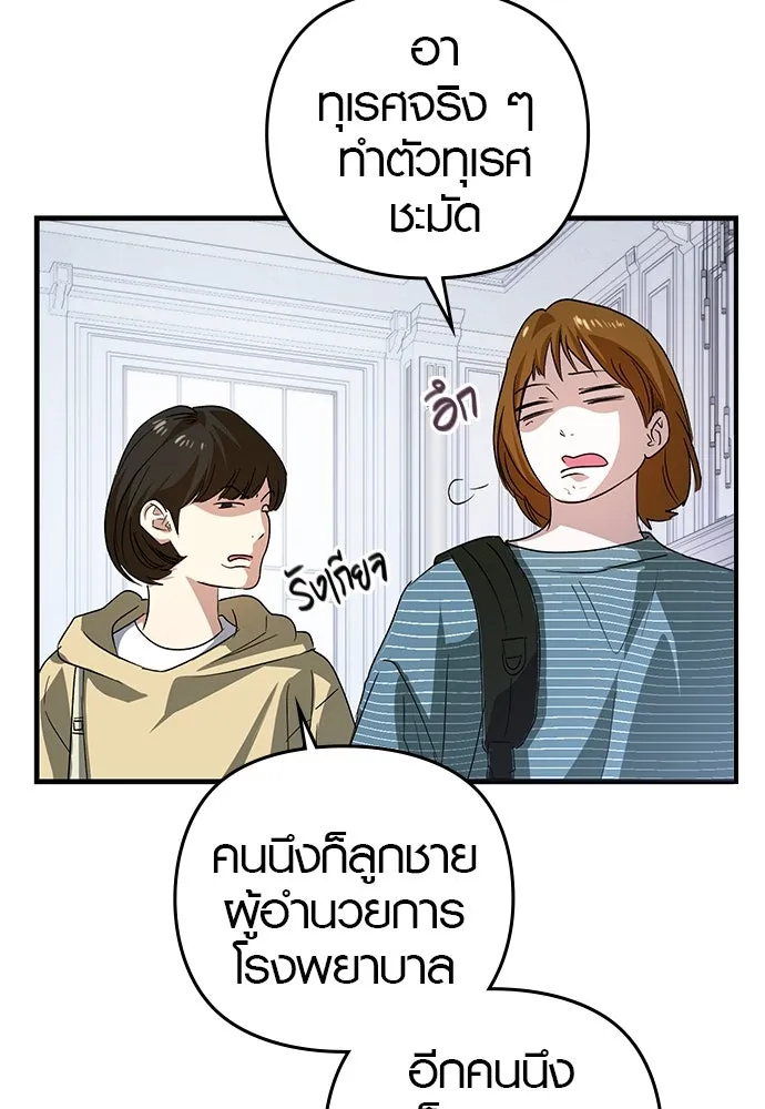 บันทึกรักลูกสาวเจ้าพ่อ ตอนที่ 12 รูปที่ 91