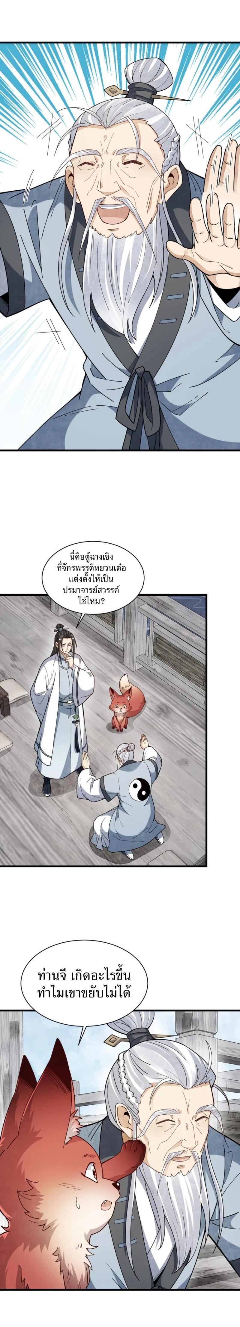 Manga-lc-com อ่านมังงะ อ่านการ์ตูน ออนไลน์ ฟรี Lan Ke Qi Yuan ตอนที่ 1 2 3 4 5 6 7 8 9 10 11 12 13 14 ฟรี ไม่มีโฆษณา Manga-lc - อ่าน มังงะ อ่าน การ์ตูน ออนไลน์ อ่านมังงะ ฟรี