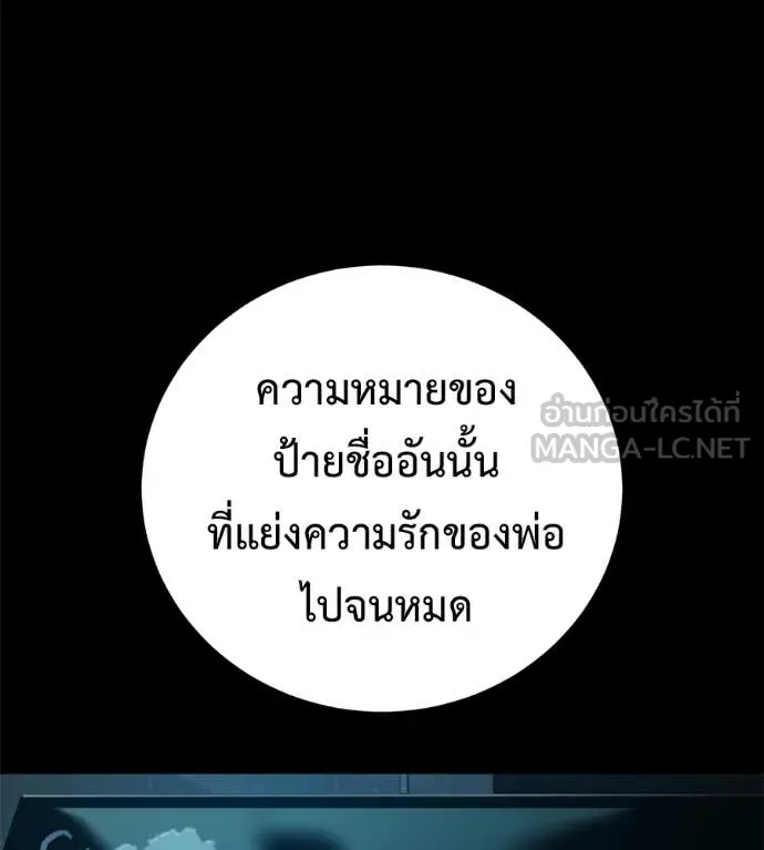 มัจจุราช ตอนที่ 9 รูปที่ 34