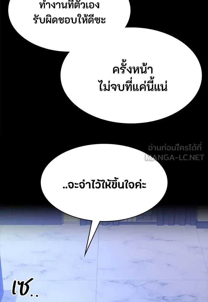 มือสังหารพันธุ์อมตะ ตอนที่ 37 รูปที่ 70