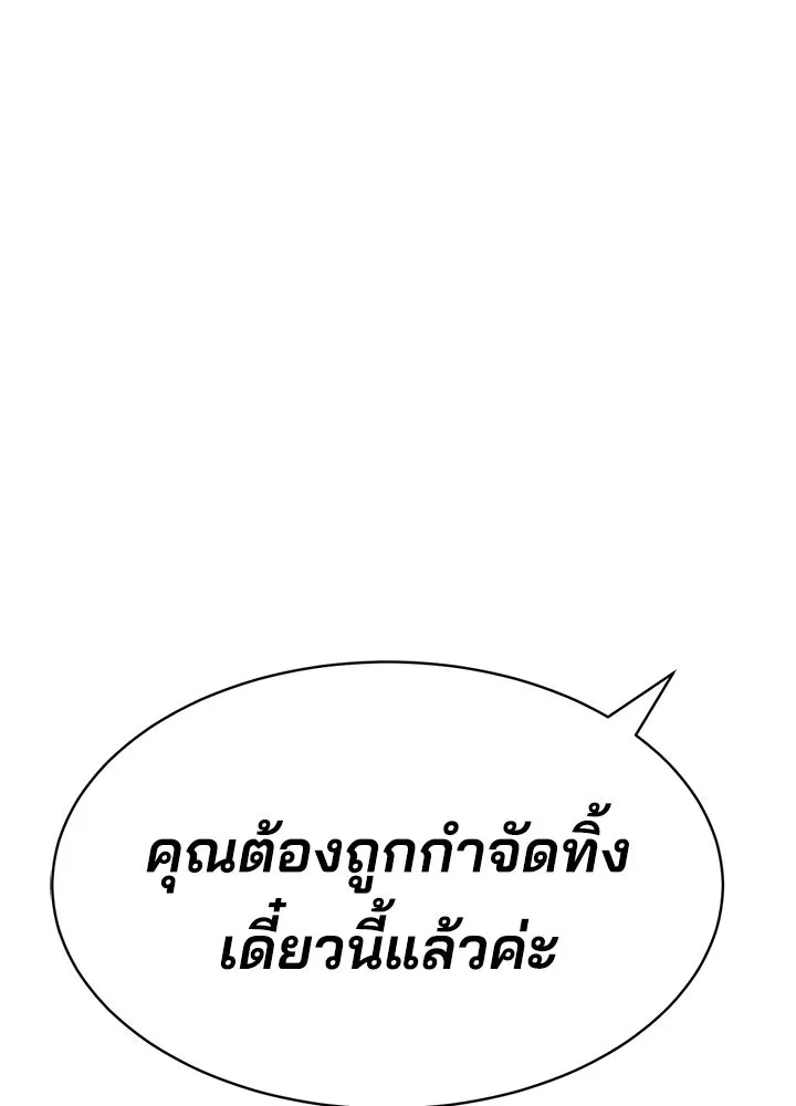 กฎเหล็กบ้านสายลับ ตอนที่ 5 รูปที่ 214
