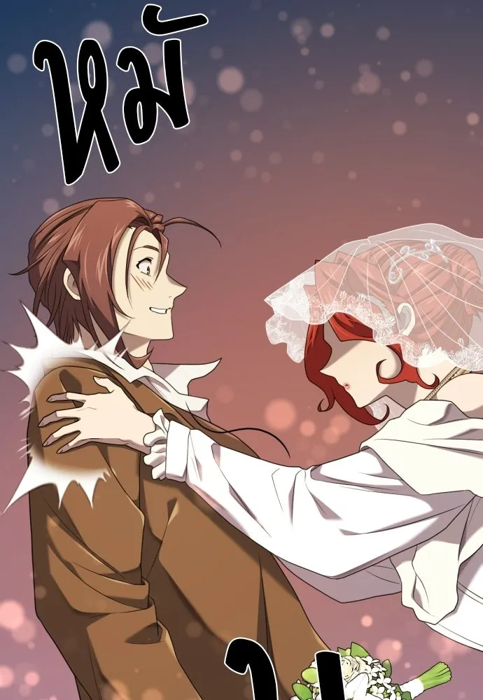 ยอดสถาปนิกผู้พิทักษ์อาณาจักร ตอนที่ 210 (ตอนจบ) รูปที่ 142