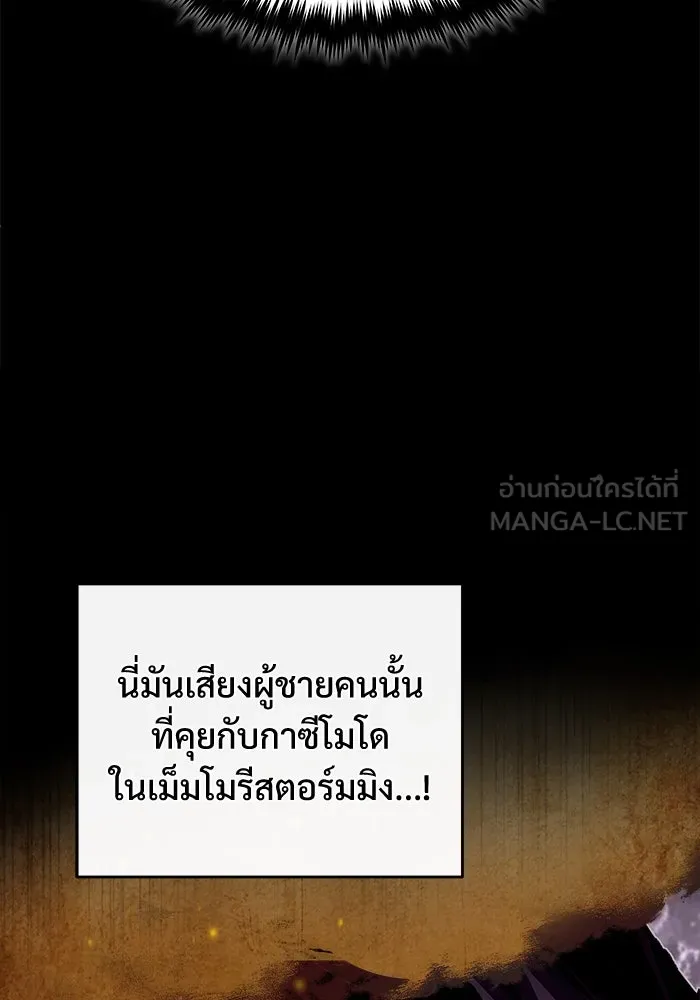 ศาสตราจารย์จำเป็นแห่งอะคาเดมี ตอนที่ 72 รูปที่ 60