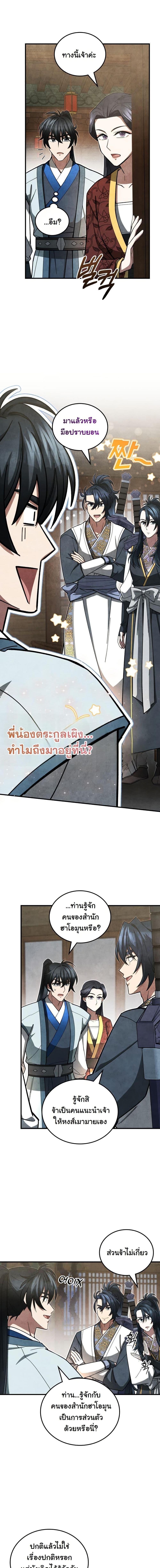 Manga-lc-com อ่านมังงะ อ่านการ์ตูน ออนไลน์ ฟรี How to Survive as a Martial World Civil Servant ตอนที่ 1 2 3 4 5 6 7 8 9 10 11 12 13 14 ฟรี ไม่มีโฆษณา Manga-lc - อ่าน มังงะ อ่าน การ์ตูน ออนไลน์ อ่านมังงะ ฟรี