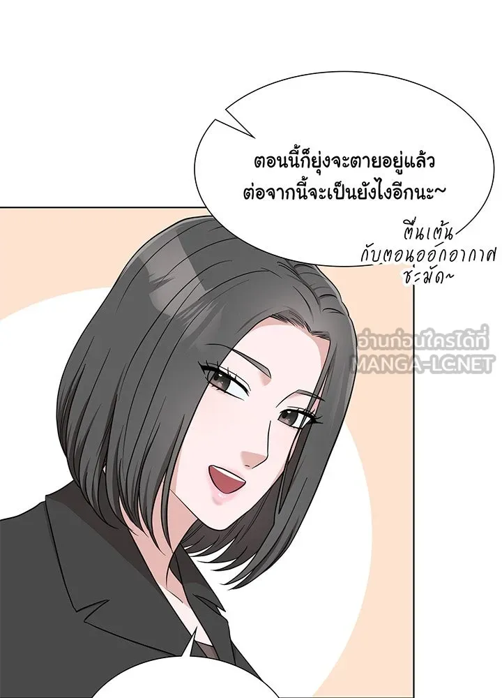 เพลิงแค้นผลาญใจ ตอนที่ 45 รูปที่ 12