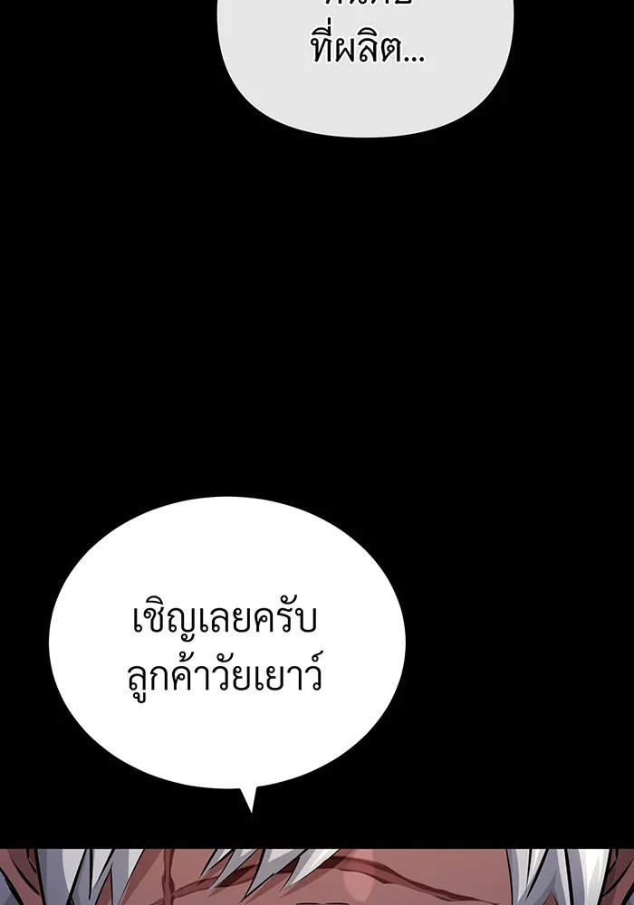 จอมเวทเกิดใหม่ในรอบ 66666 ปี ตอนที่ 77 รูปที่ 133