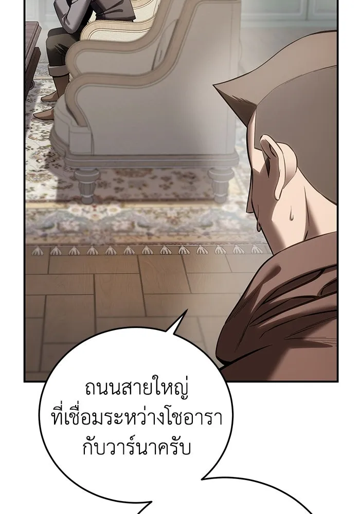 ยอดนักดาบผู้โอบอุ้มดารา ตอนที่ 63 รูปที่ 14