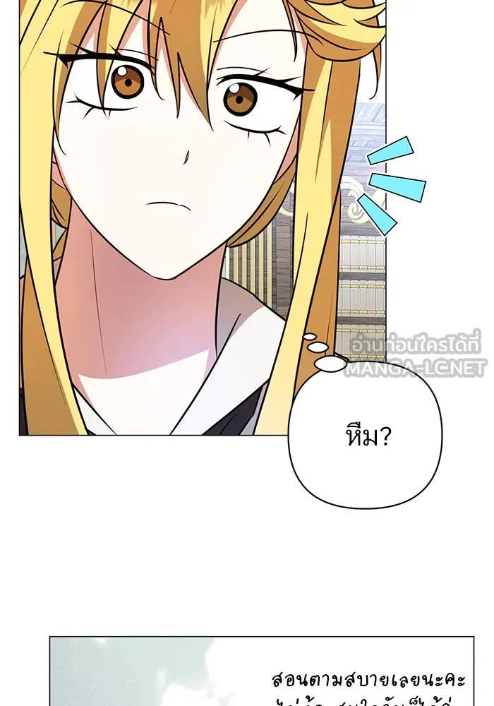 อะคาเดมีนี้เห็นทีจะเจ๊ง ตอนที่ 51 รูปที่ 63