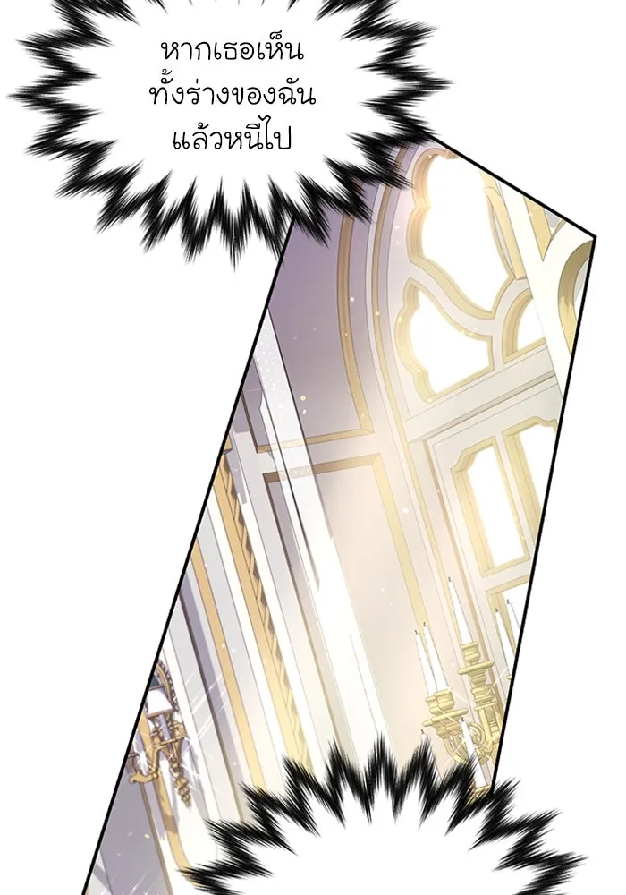 ไหนบอกว่าฉันใกล้ตาย ตอนที่ 23 รูปที่ 76