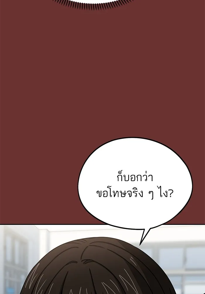 โชคชะตานำพารัก ตอนที่ 61 เมื่อตอนเป็นเด็ก รูปที่ 74