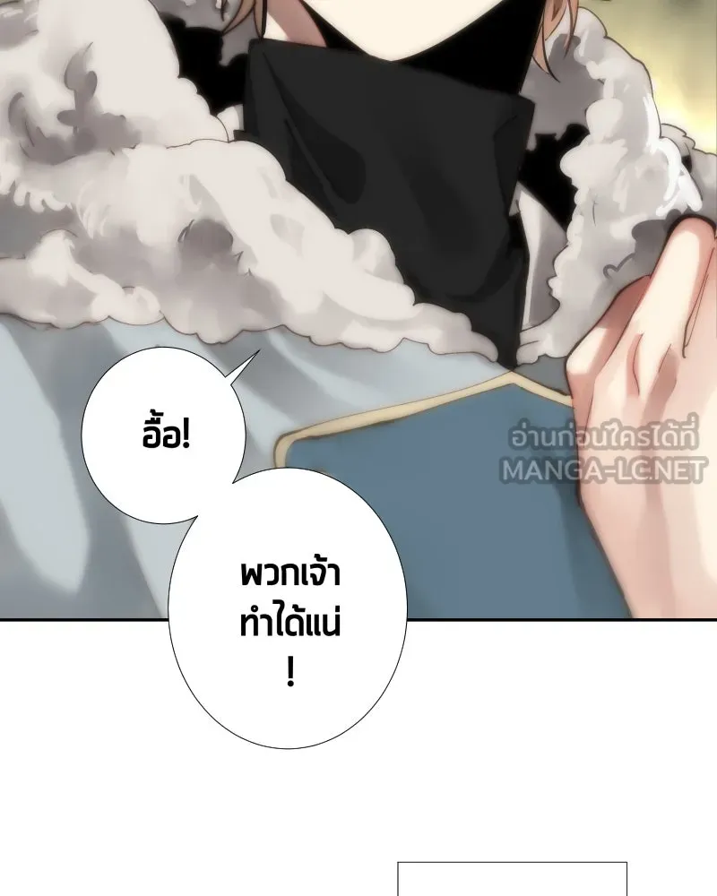 เทพมังกรคลั่งรัก ตอนที่ 35 ป่าแบล็ควูด (2) รูปที่ 27