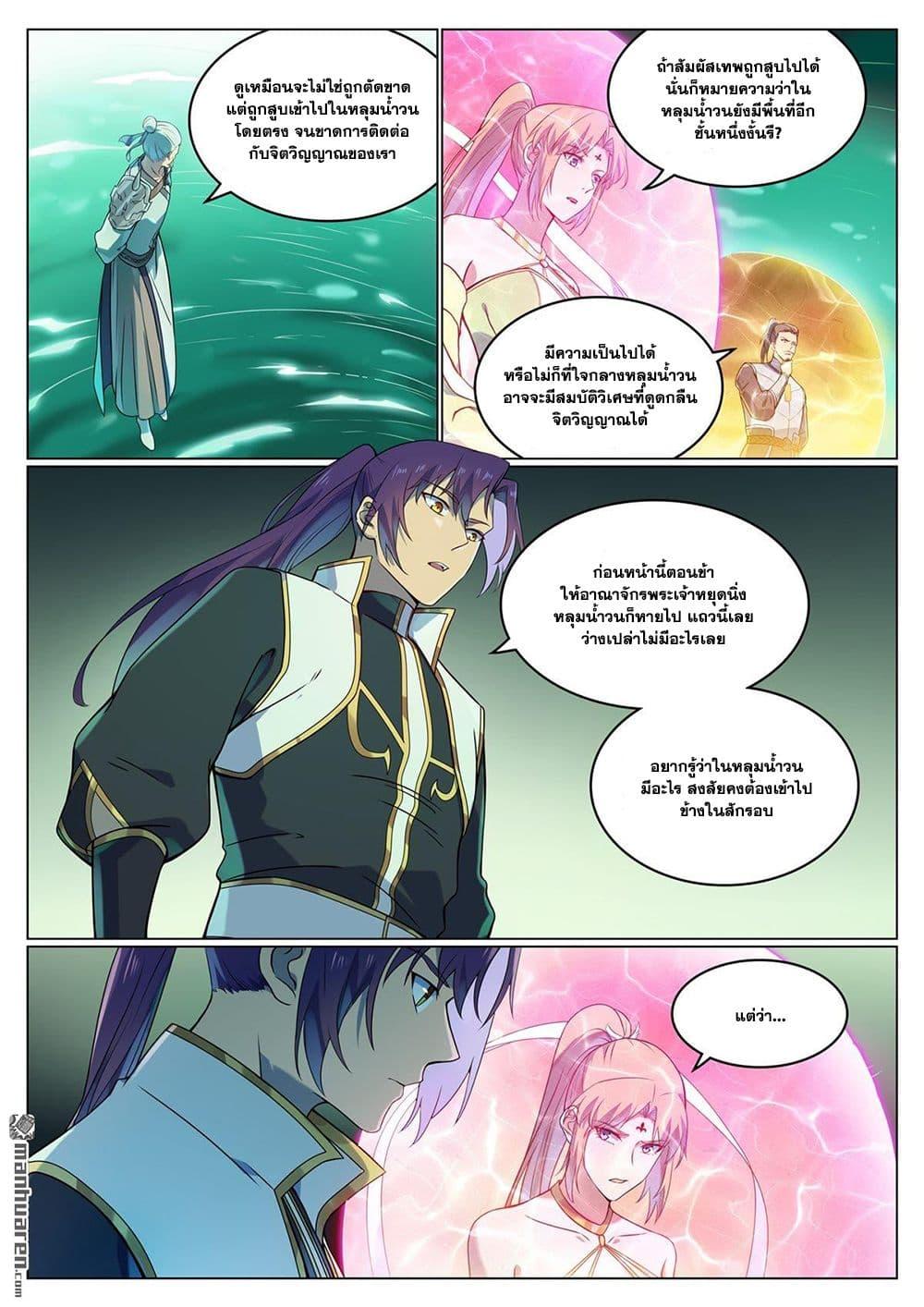 Manga-lc-com อ่านมังงะ อ่านการ์ตูน ออนไลน์ ฟรี Bailian Chengshen ตอนที่ 1 2 3 4 5 6 7 8 9 10 11 12 13 14 ฟรี ไม่มีโฆษณา Manga-lc - อ่าน มังงะ อ่าน การ์ตูน ออนไลน์ อ่านมังงะ ฟรี
