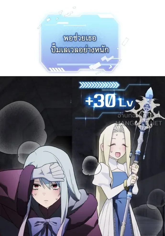 ราชินีจอมมาร ตอนที่ 18 รูปที่ 68