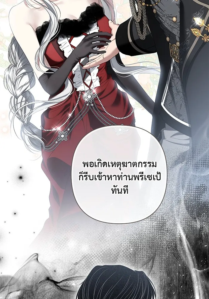 เกมรักด่านสุดท้ายจับนายพระเอก ตอนที่ 30 รูปที่ 13