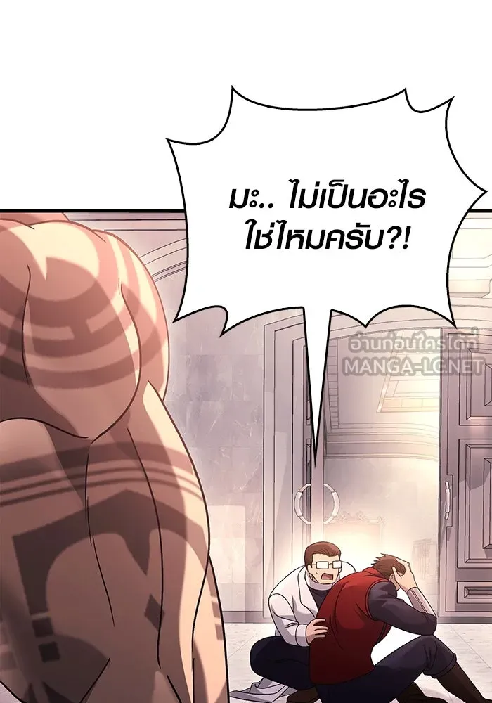 เอาชีวิตรอดในเกมฉบับคนเถื่อน ตอนที่ 33 รูปที่ 87