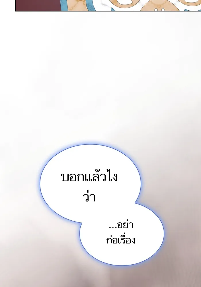 ผู้เล่นขั้นเทพแห่งหอคอยฝึกสอน ตอนที่ 175 รูปที่ 4