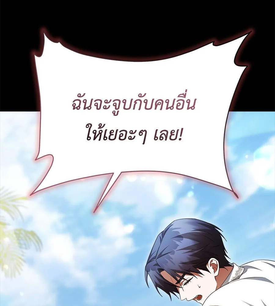 สัญญารักฉบับสุดท้าย ตอนที่ 18 รูปที่ 20