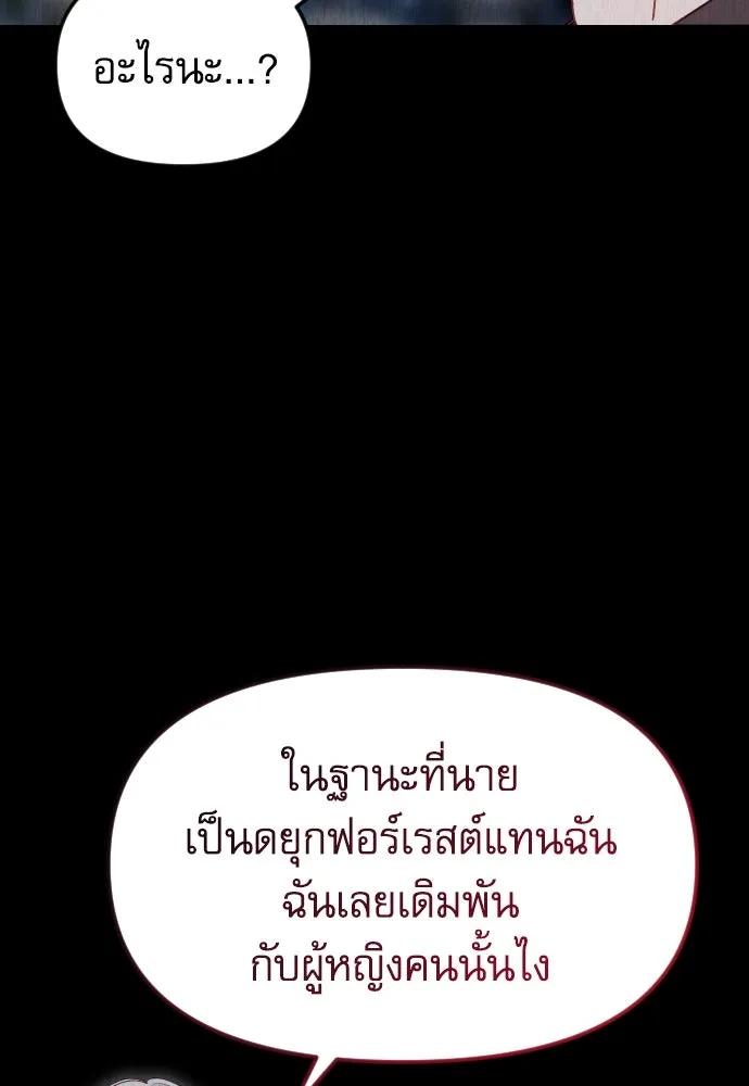 ไม่รักให้ตาย ตอนที่ 32 รูปที่ 58