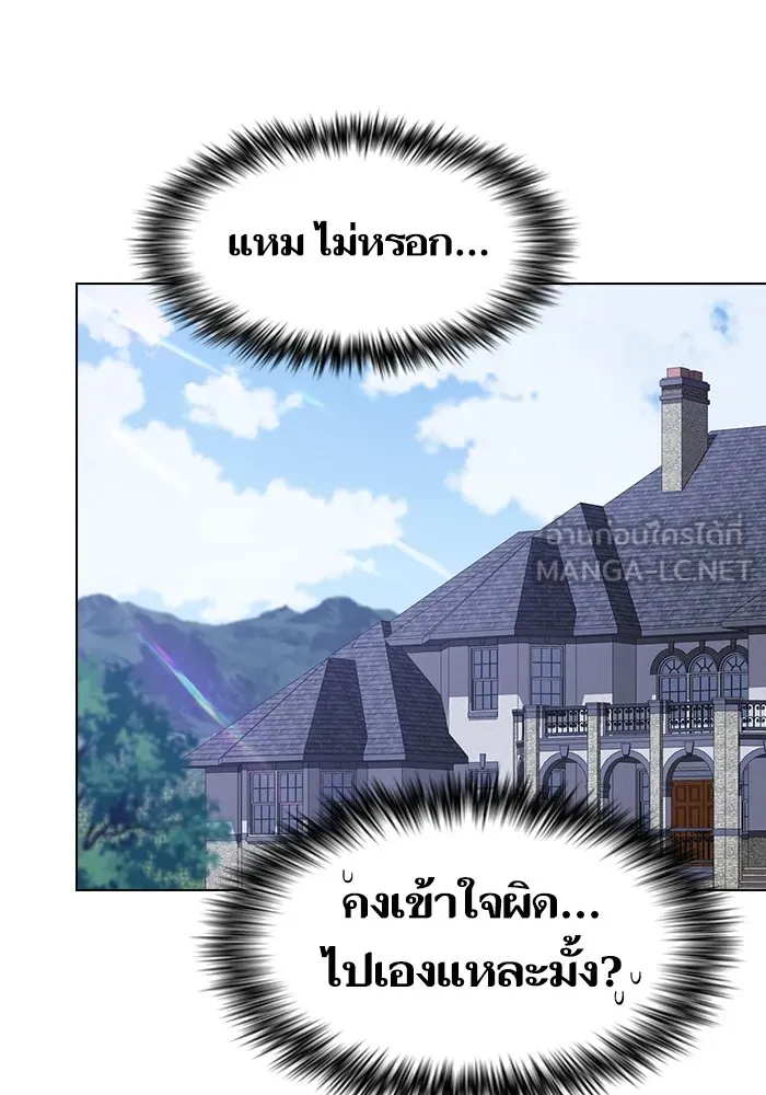 ผู้เล่นขั้นเทพแห่งหอคอยฝึกสอน ตอนที่ 161 รูปที่ 27