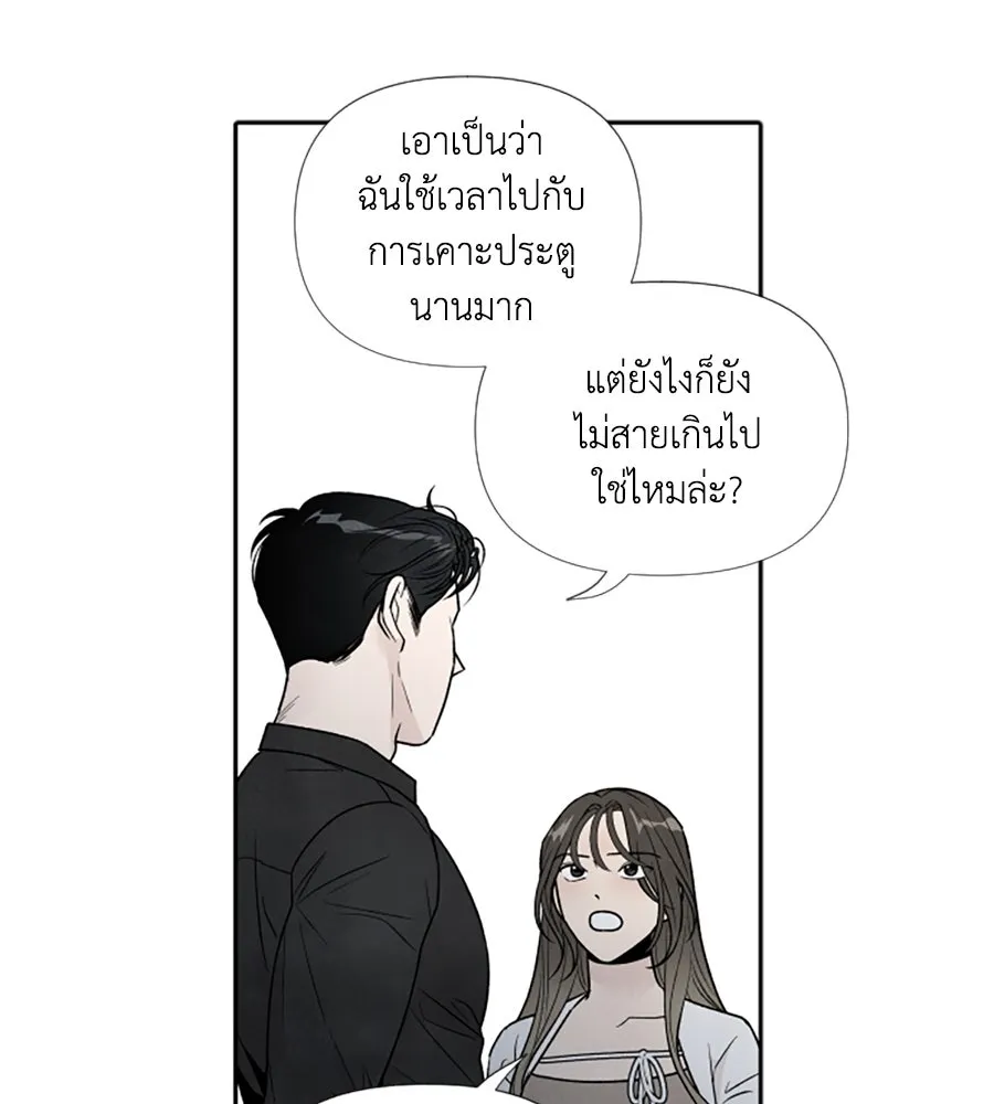 เหตุผลของคนไม่อยากอยู่ ตอนที่ 48 รูปที่ 11