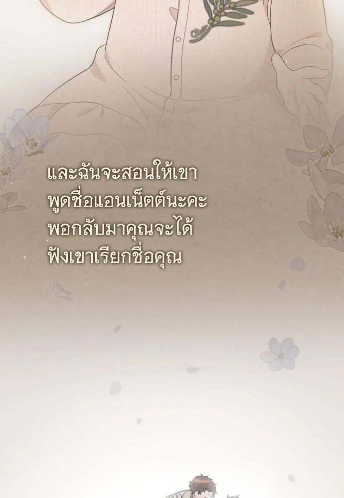 จำเลยหัวใจ ตอนที่ 44 รูปที่ 7