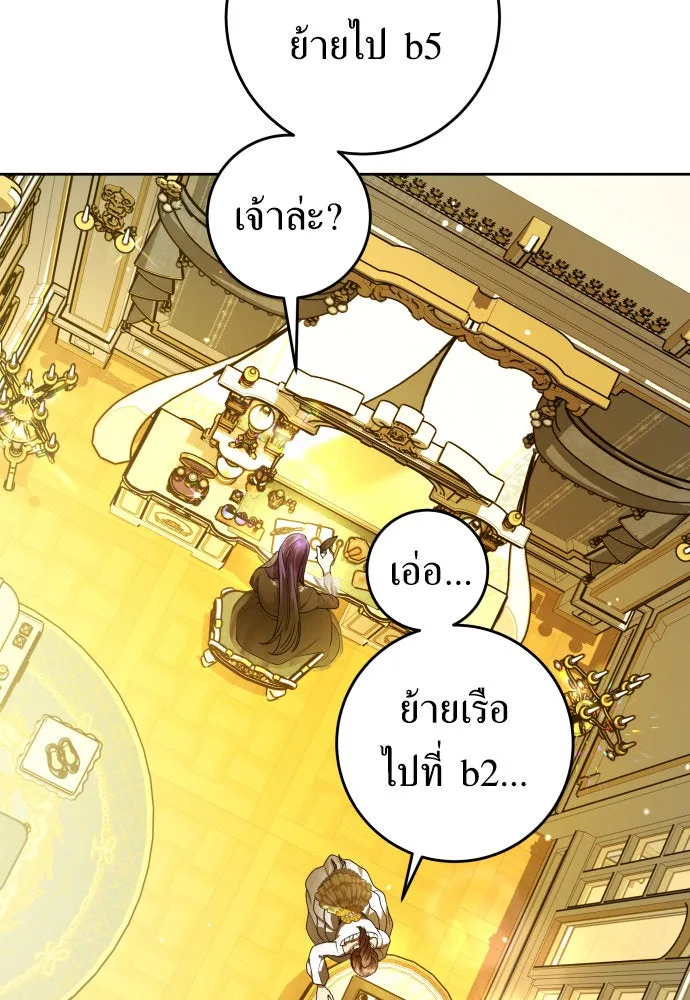 ชิงชีวิตพลิกลิขิตชะตา ตอนที่ 241. นกต่อ(1) รูปที่ 85