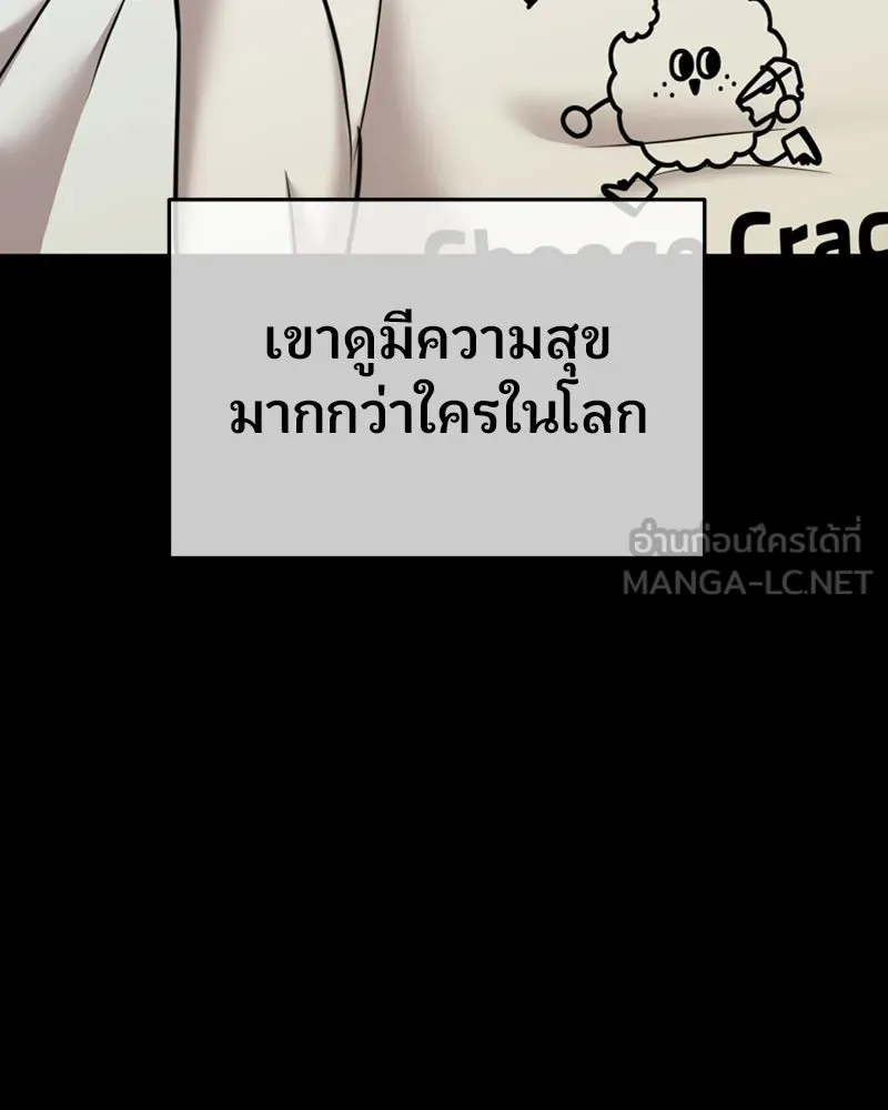 จ้า แม่คนสวย ตอนที่ 49 รูปที่ 132