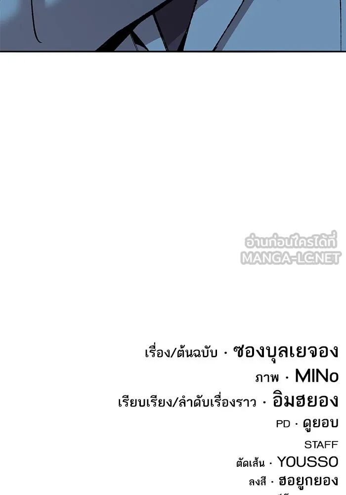 ยอดคนเลเวลทะลุ ตอนที่ 41 วิทยายุทธ์ (6) รูปที่ 237