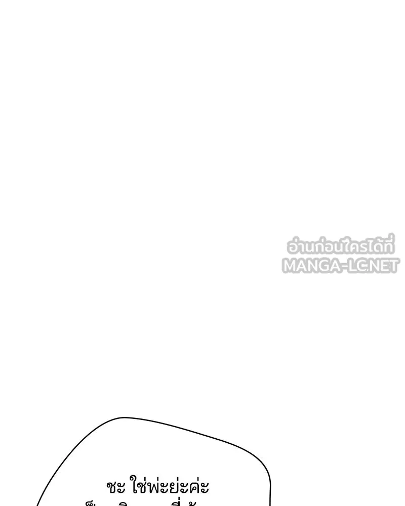 คนรักตายกลายเป็นทรราช ตอนที่ 11 รูปที่ 114